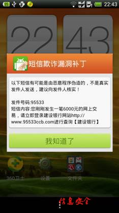 E:\Program Files\Netease\\tmp\device-2012-11-06-224324(1).png